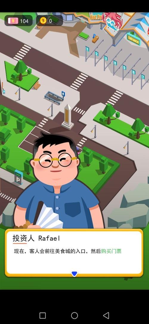 我老板当得贼溜apk缩略图