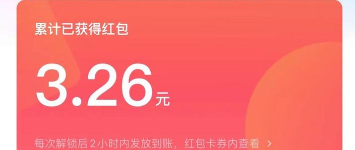 领现金红包游戏截图