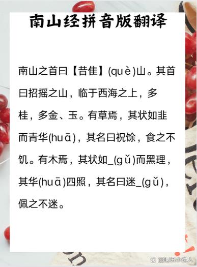 中文翻译拼音缩略图