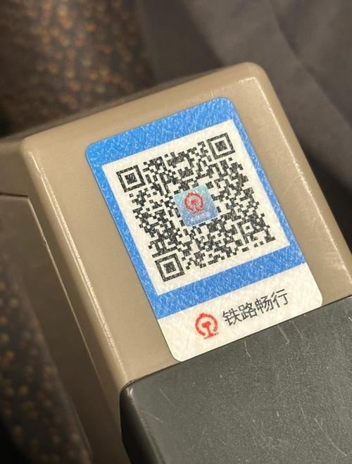 乘车码免密支付缩略图