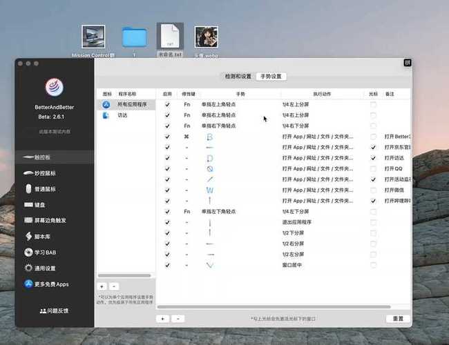 mac 任务管理器游戏截图