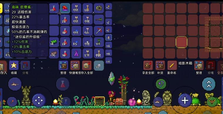 泰拉瑞亚工具箱缩略图