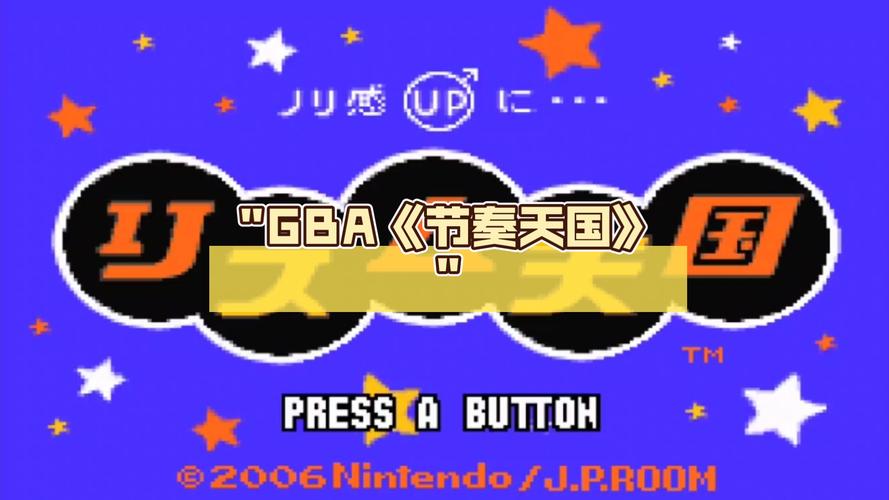 gba节奏天国rom下载缩略图