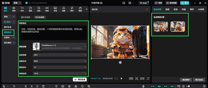 剪映满屏在哪设置缩略图