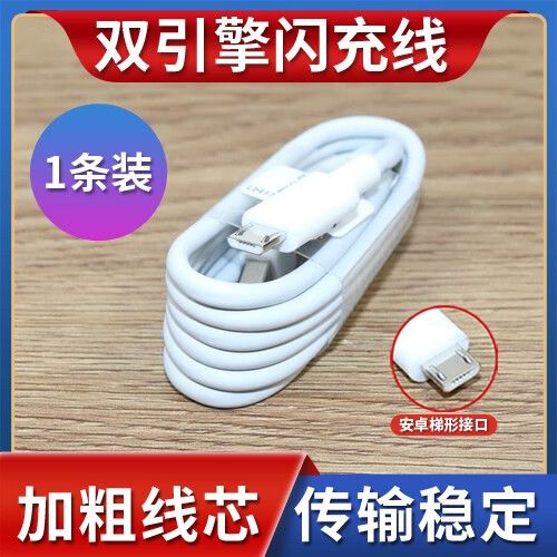 vivoy30充电线型号缩略图
