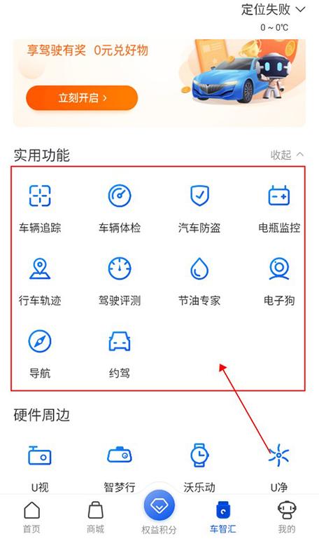 车智汇可以绑定几个手机缩略图
