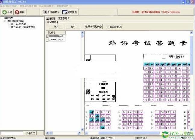 答题卡橡皮擦掉会导致什么后果游戏截图