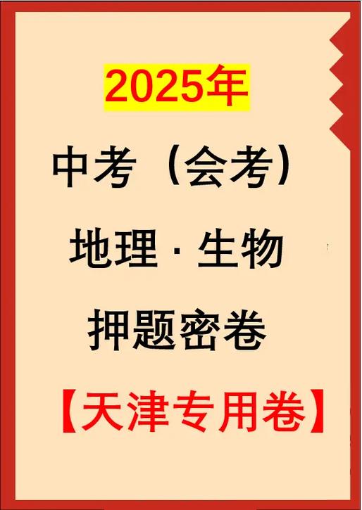 免费找试卷缩略图