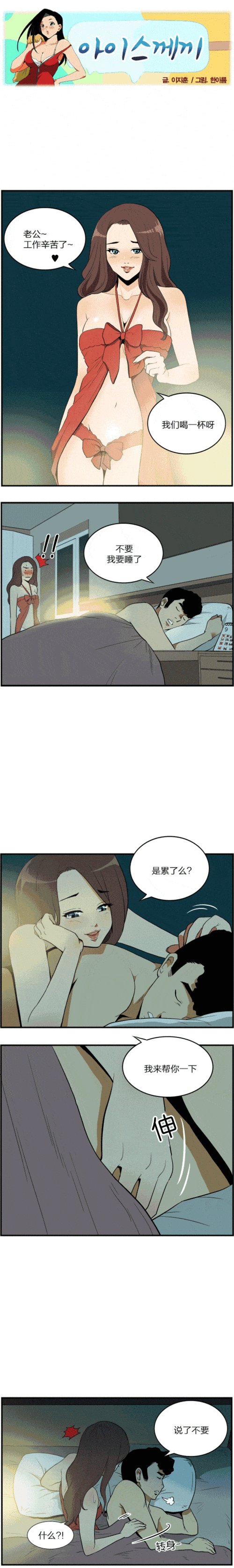 扑飞漫画免费观看缩略图