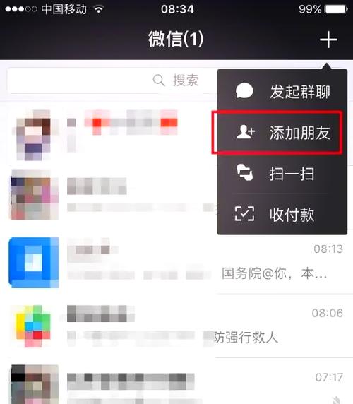 手机视频聊天内容可以恢复过来吗缩略图
