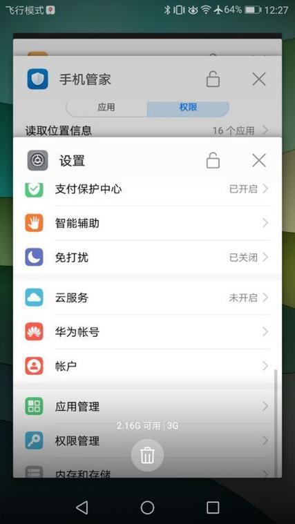 荣耀9x手机窗口小工具在哪里缩略图
