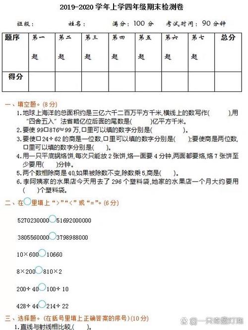 小学试卷答案最全的软件缩略图