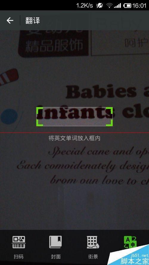 扫一扫翻译缩略图