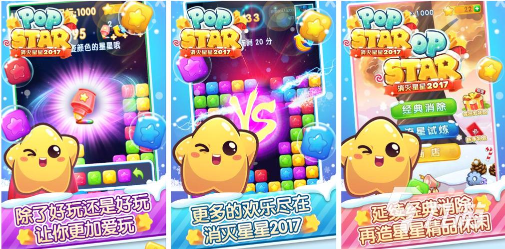 赚钱超级消星星游戏缩略图