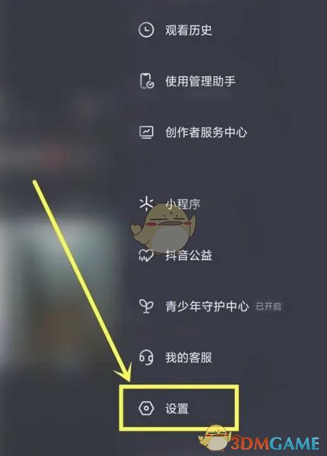 抖音如何关闭音乐缩略图