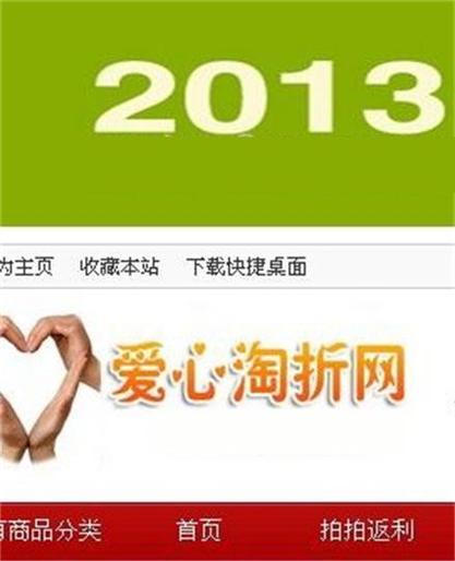 爱心平台网图标