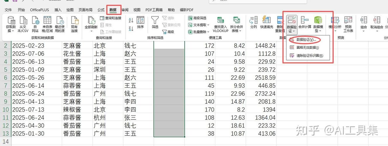 表格数字下拉自动计算游戏截图
