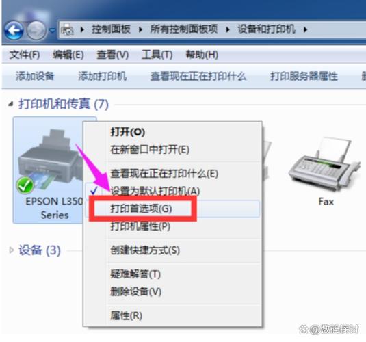 惠普打印机头清洗步骤图解缩略图