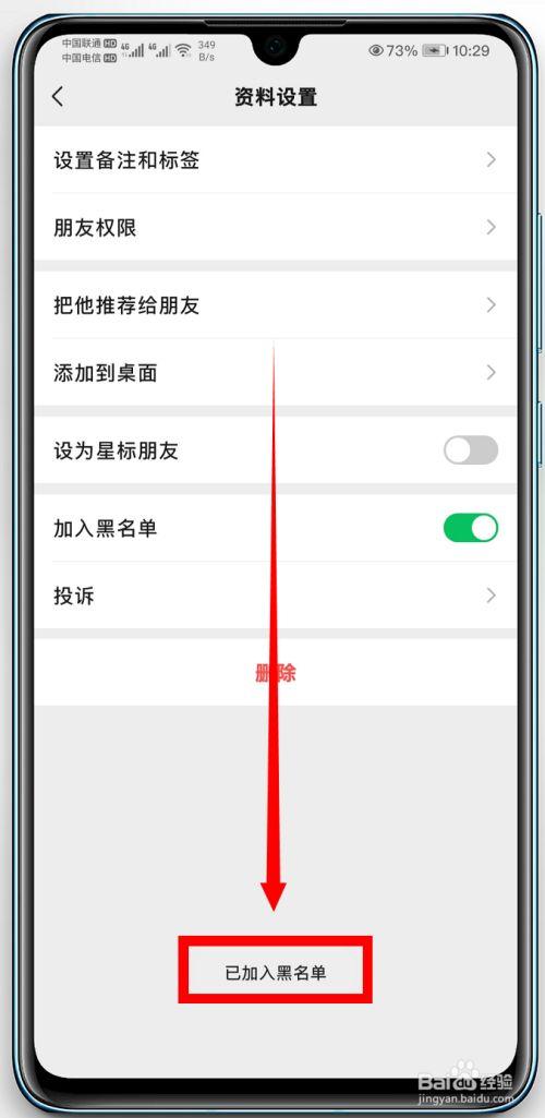 微信拉黑怎么联系对方缩略图