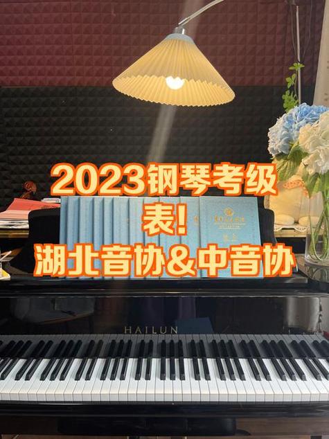 2023年寒假钢琴考级时间游戏截图