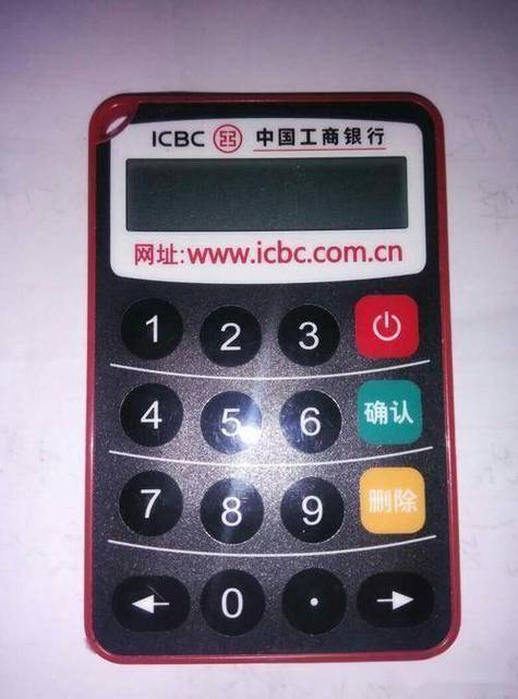 沧州银行u盾初始密码缩略图