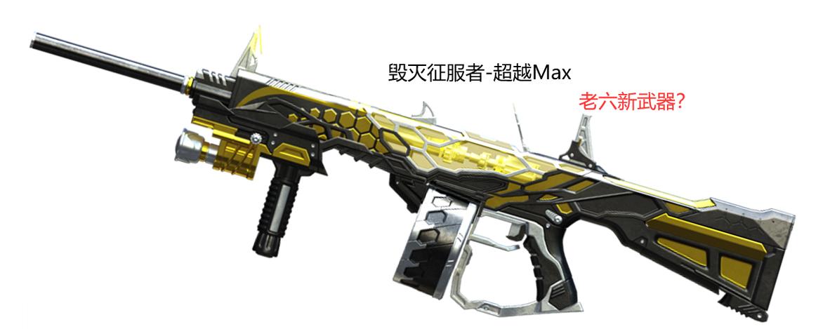 穿越火线挑战武器缩略图