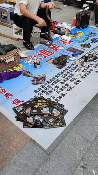 摆地摊顺口溜缩略图
