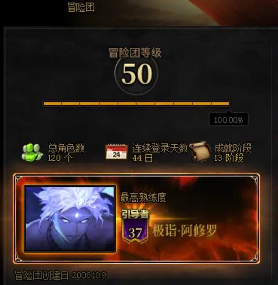 好听的dnf冒险团名字缩略图