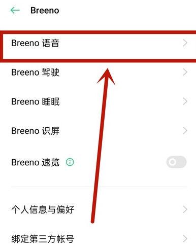 oppoa9怎么关闭语音播报缩略图