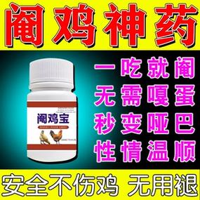 喂公鸡什么药防止打鸣图标
