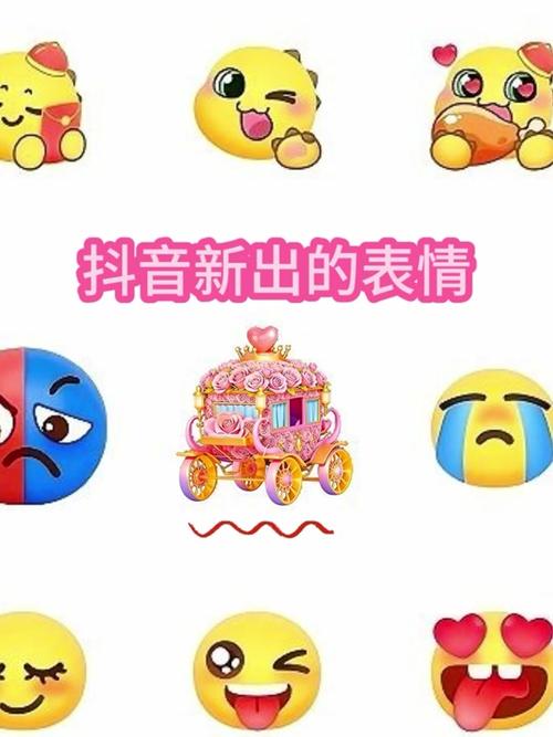 抖音vip会员表情包尺寸