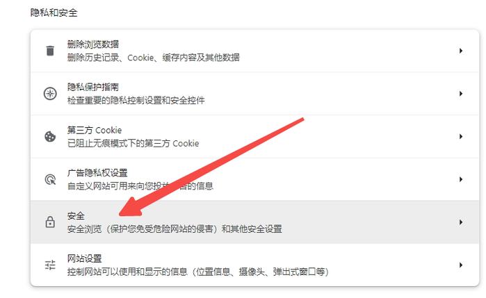 谷歌浏览器怎么设置提示音缩略图