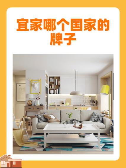 宜家官网网上商城缩略图