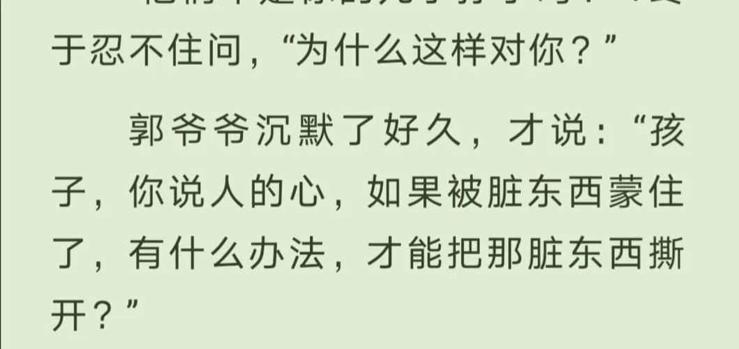 必看免费阅读小说app下载安装缩略图