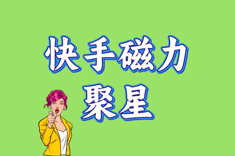 磁力聚星图标