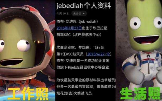 下载坎巴拉太空计划缩略图