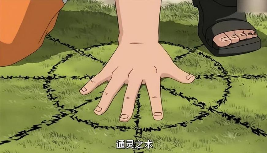 火影忍者召唤术口诀缩略图
