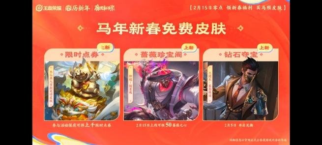 王者荣耀别人送的皮肤能退吗游戏截图