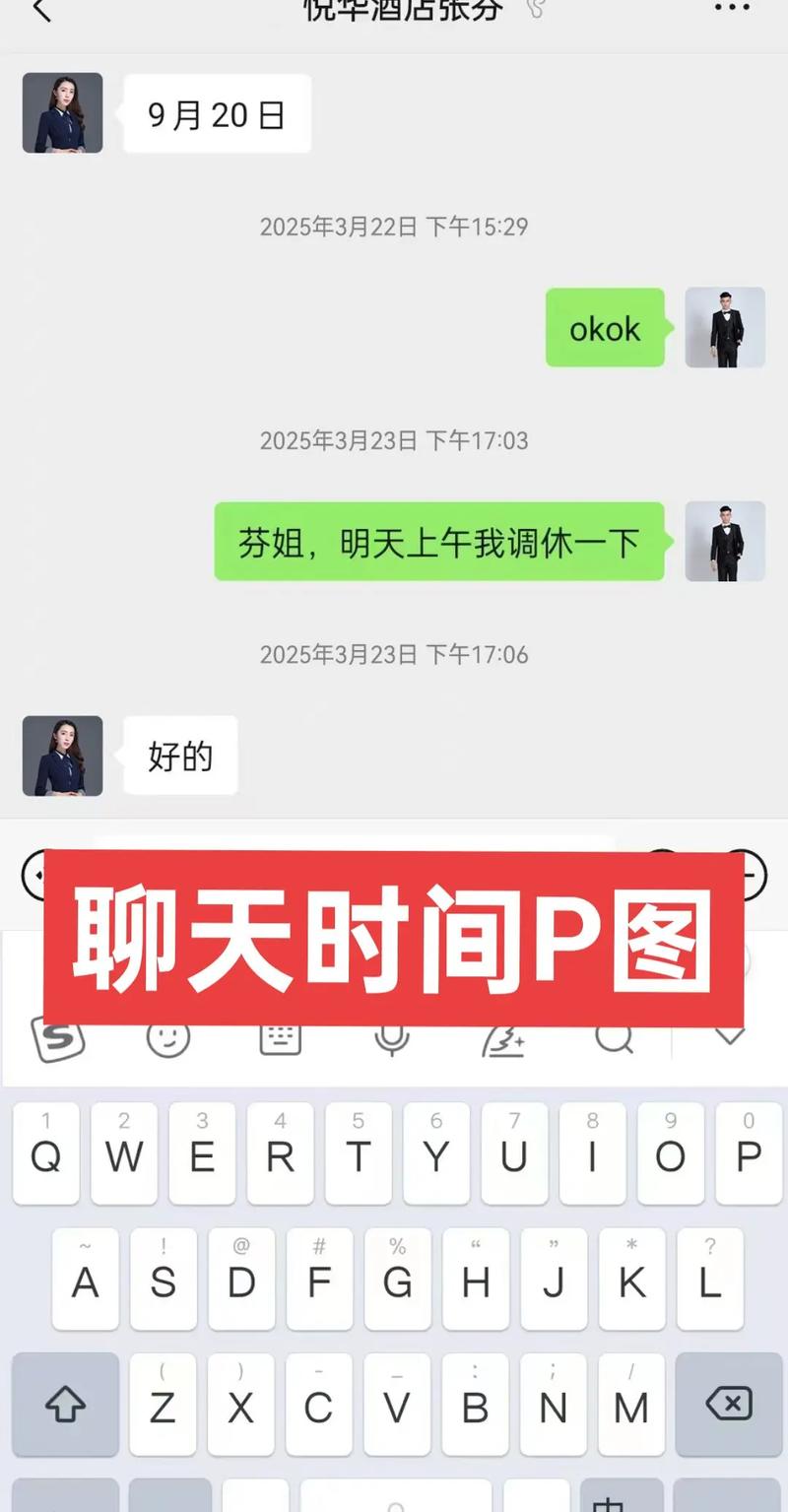 qq聊天内容修改器缩略图