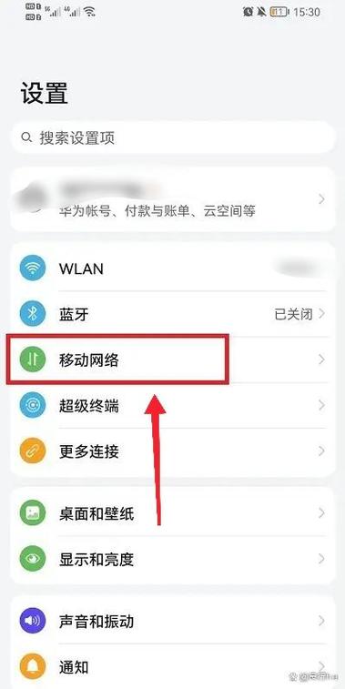 怎么把流量彻底关掉缩略图