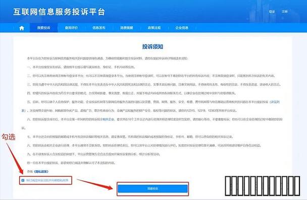 互联网腾讯投诉平台官网缩略图