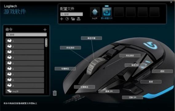 罗技g502鼠标宏怎么设置缩略图