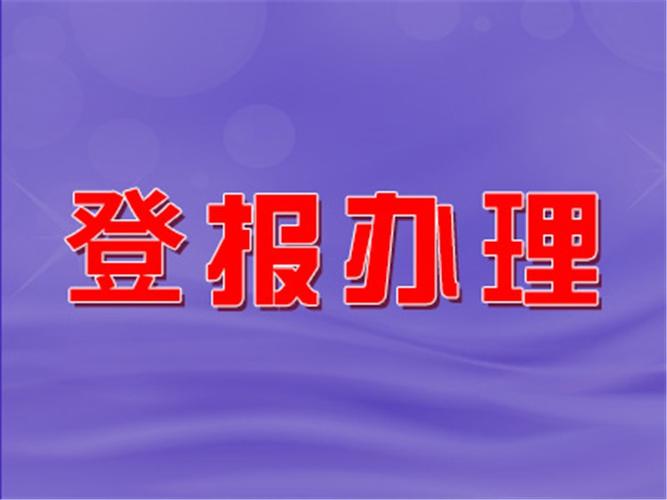 河北日报联系方式缩略图