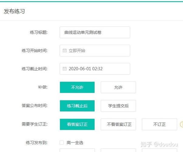 智学网下载考试卷的注意事项缩略图
