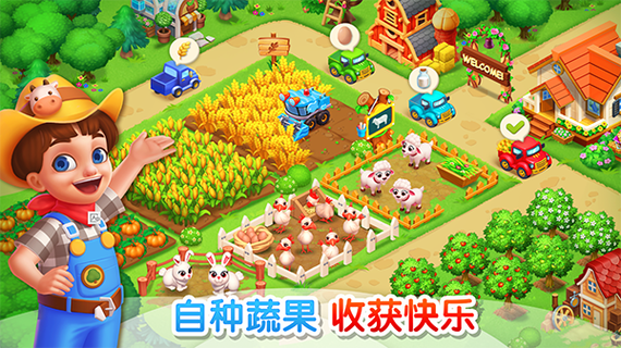 能赚钱的农场游戏缩略图