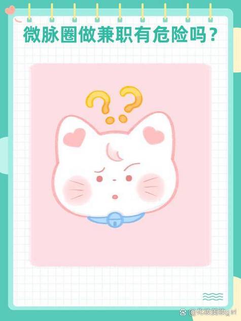 微脉圈是干什么用的缩略图