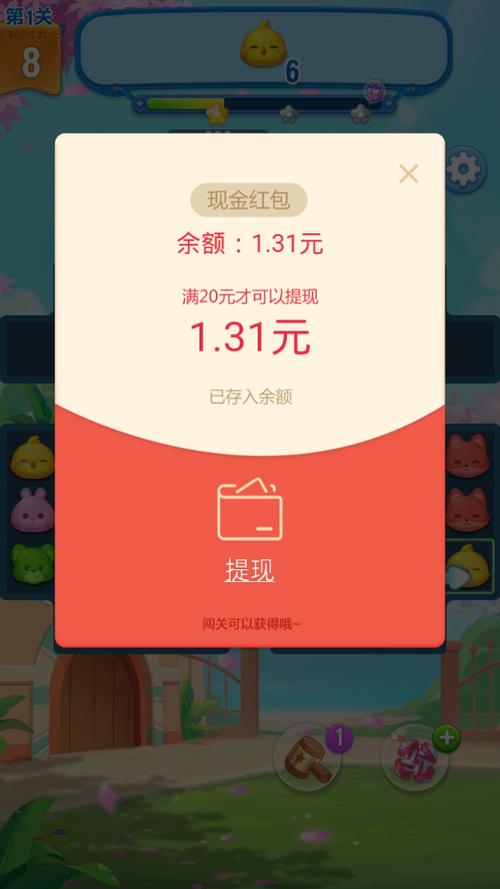 下载全民萌萌消领红包缩略图
