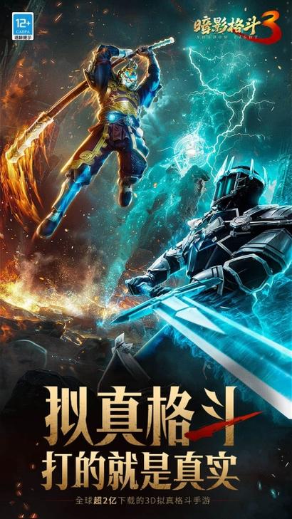 暗影格斗3破解版安卓无限宝石游戏截图