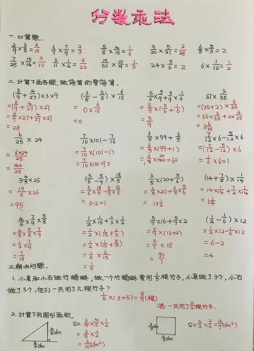 六年级数学题缩略图