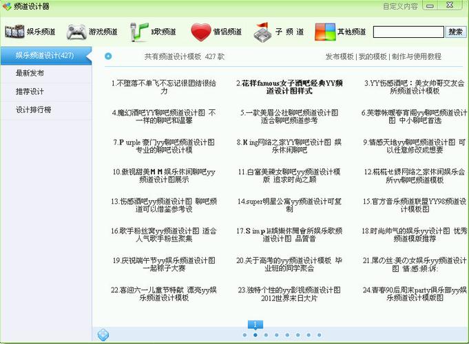 yy追踪器破解版游戏截图